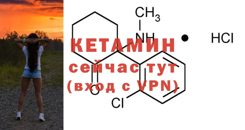 Кетамин VHQ  купить наркотик  Десногорск 