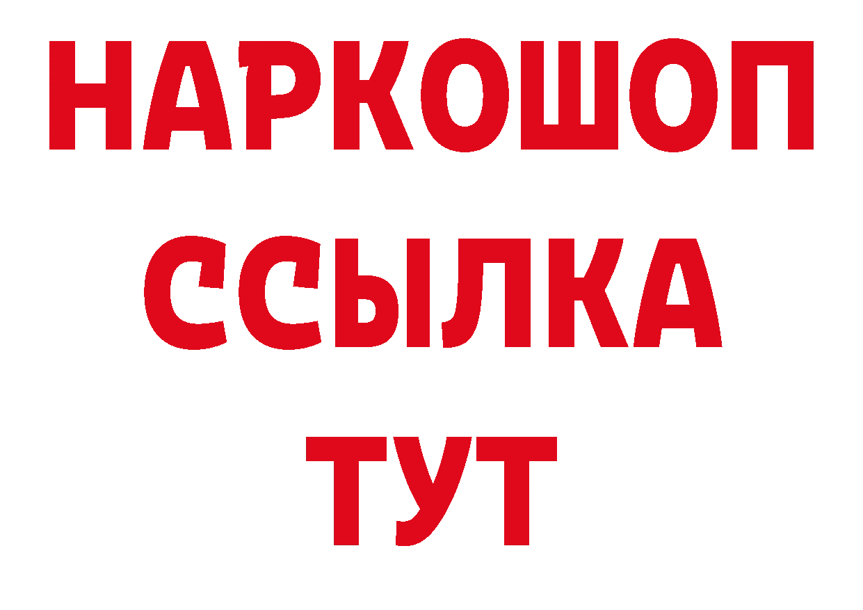 БУТИРАТ оксана сайт нарко площадка гидра Десногорск