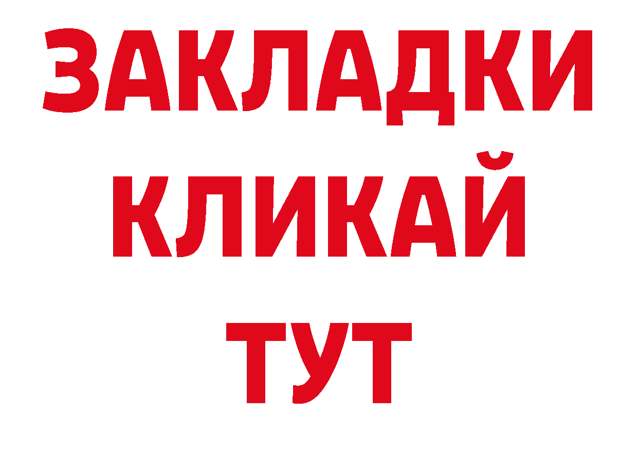 Где купить закладки? нарко площадка формула Десногорск